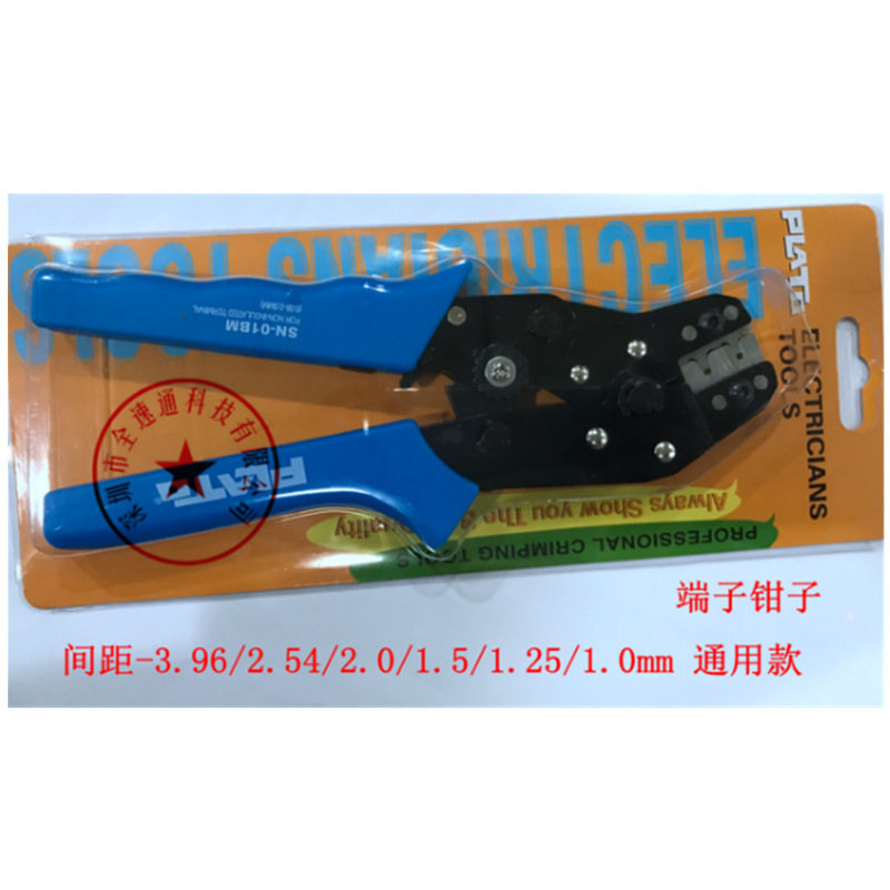 端子钳子 力箭压线钳压接钳冷压钳接线压端子钳多功能挤压钳