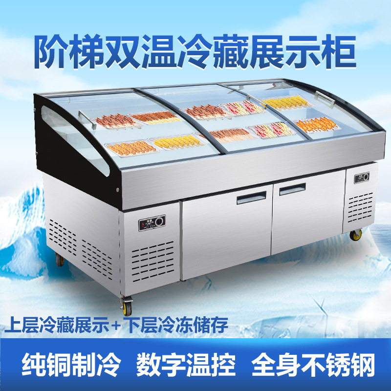水果捞双温冷藏冷冻烧烤串串点菜柜海鲜冰鲜商用台阶梯冰台展示柜图片