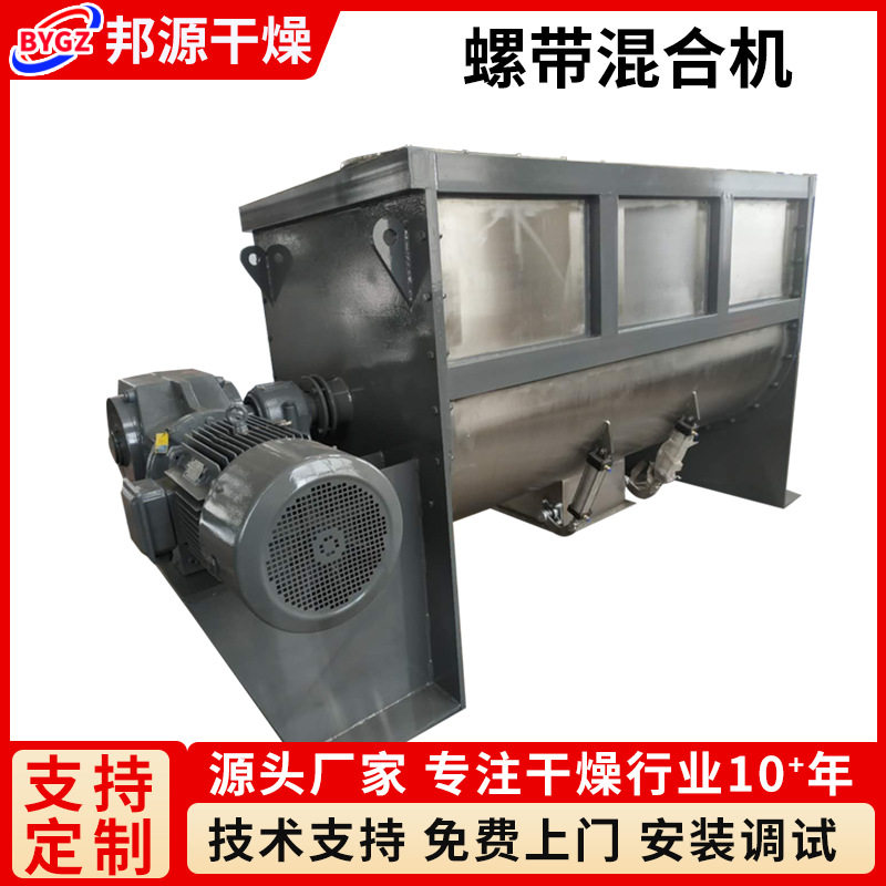 复合肥卧式混合机 基质卧式不锈钢搅拌机 花肥营养土双螺带混料机