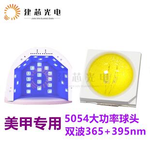 UV紫ZKT波外554美甲固化灯珠365nm3化95nm双段uva0光手机贴膜固灯