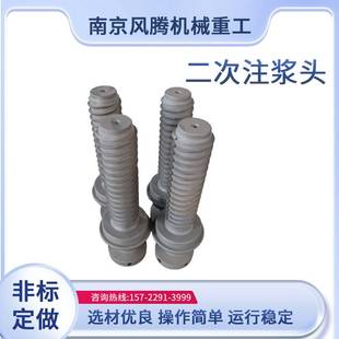 吊装头盾构注浆头二次注浆头拼装吊装头注浆管片螺栓螺栓注浆头