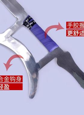 大业亨通虎头双钩不钢铝合金护软硬双钩术武69812训练月牙锈钩表