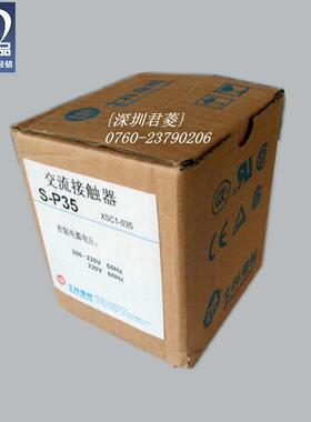 Shihlin-士林系列SAP35CS220V电磁VAZ交流接触器