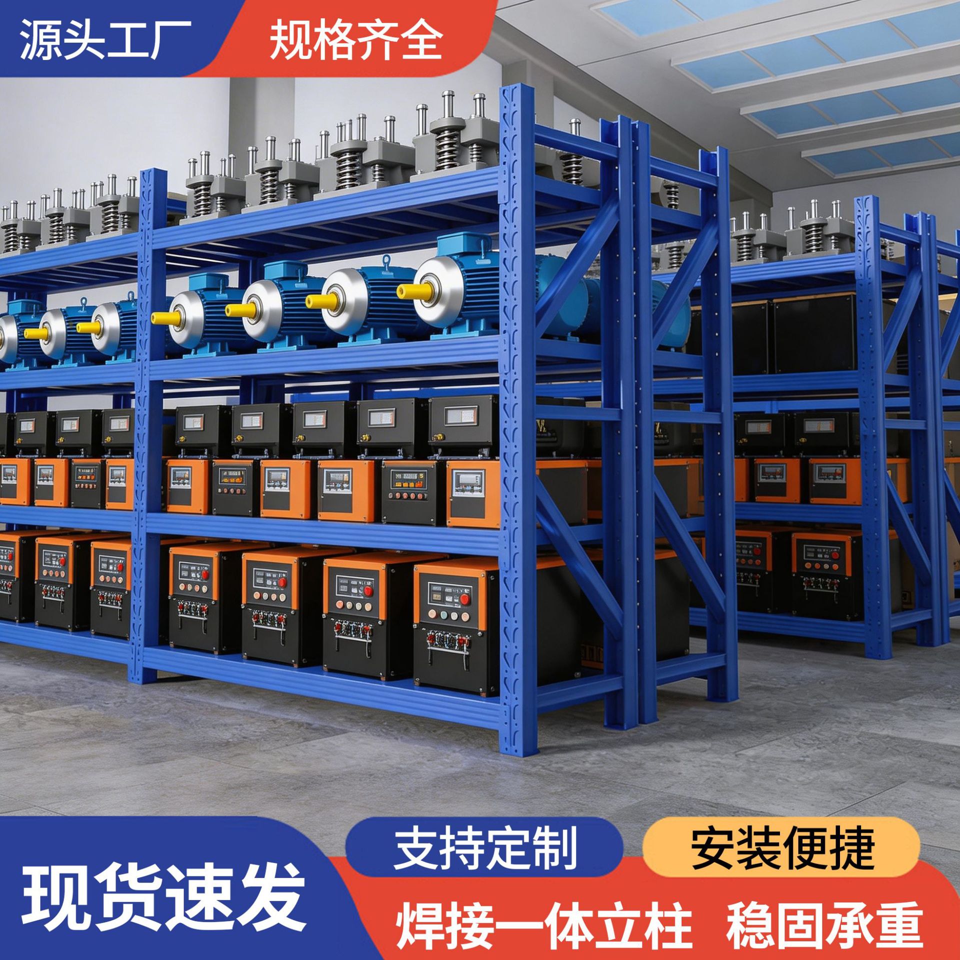 货架仓库组合中型5层仓储库房钢架置物架展示架铁架子厂家加厚