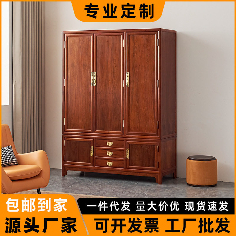 中式花梨木实木衣柜现代简约三门大衣柜储物收纳经济型卧室衣柜