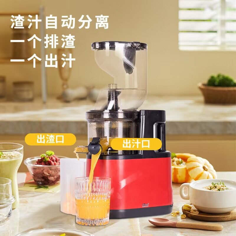 榨汁机家用渣汁分离果蔬全自动果汁多功能蔬菜水果豆浆慢速