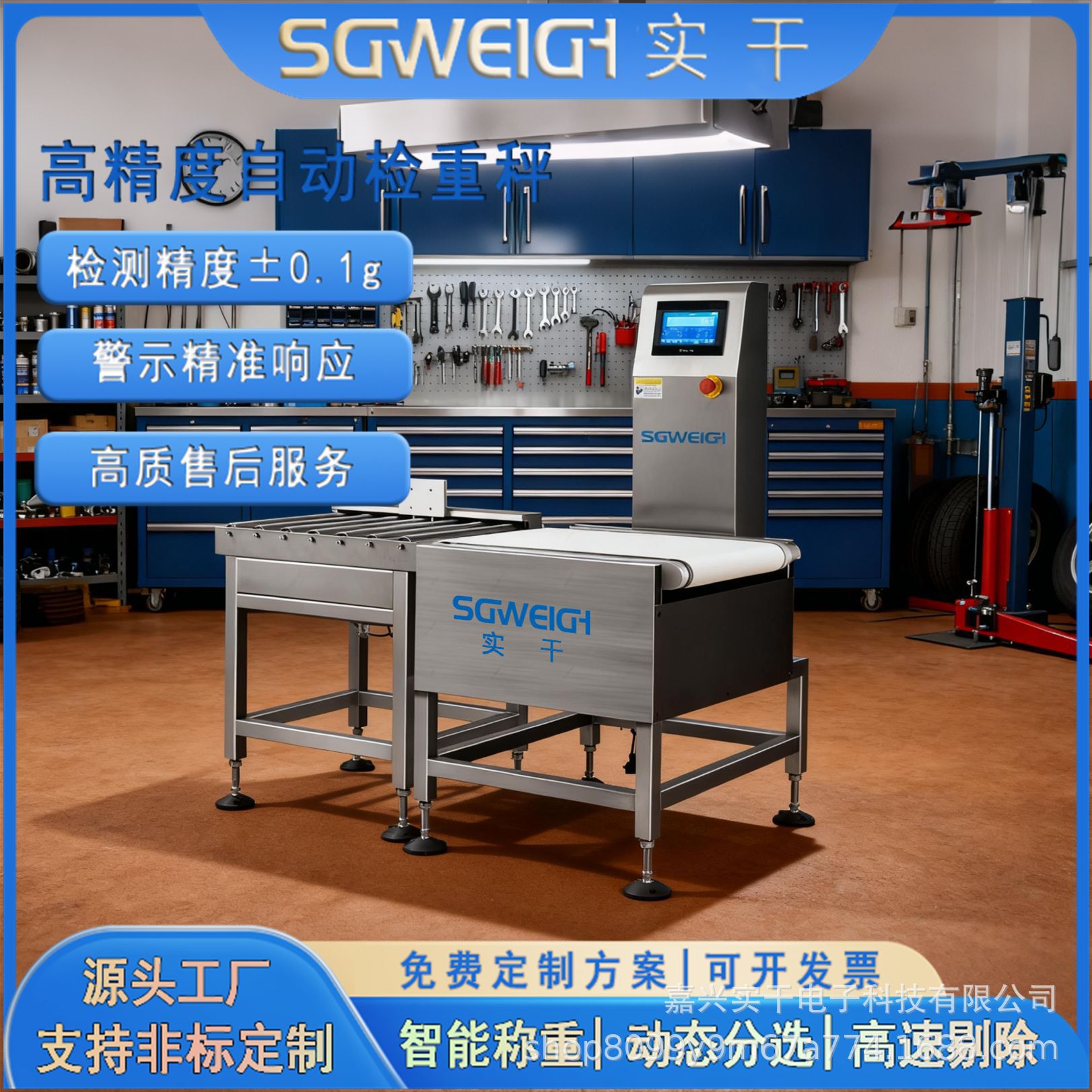 250-280克瓶装检重秤油漆瓶在线检重剔除秤自动检重分选秤