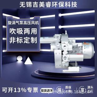 旋涡机式 940离心负鼓风机15kw管道抽吸 高负压气压泵高PWS压风RB