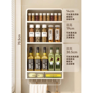 ?厨房置物架壁挂式免打孔油盐酱醋收纳挂墙上多功能调味品罐调料