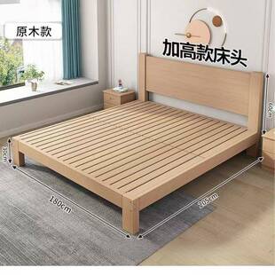 榉木实双木床现代简约单人床1用.51.HRQ8米床人家出租屋榻榻米简