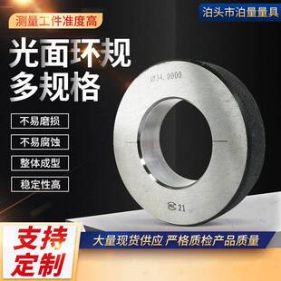 面光规光面环规通规校对广光BL-001止滑环规内环径