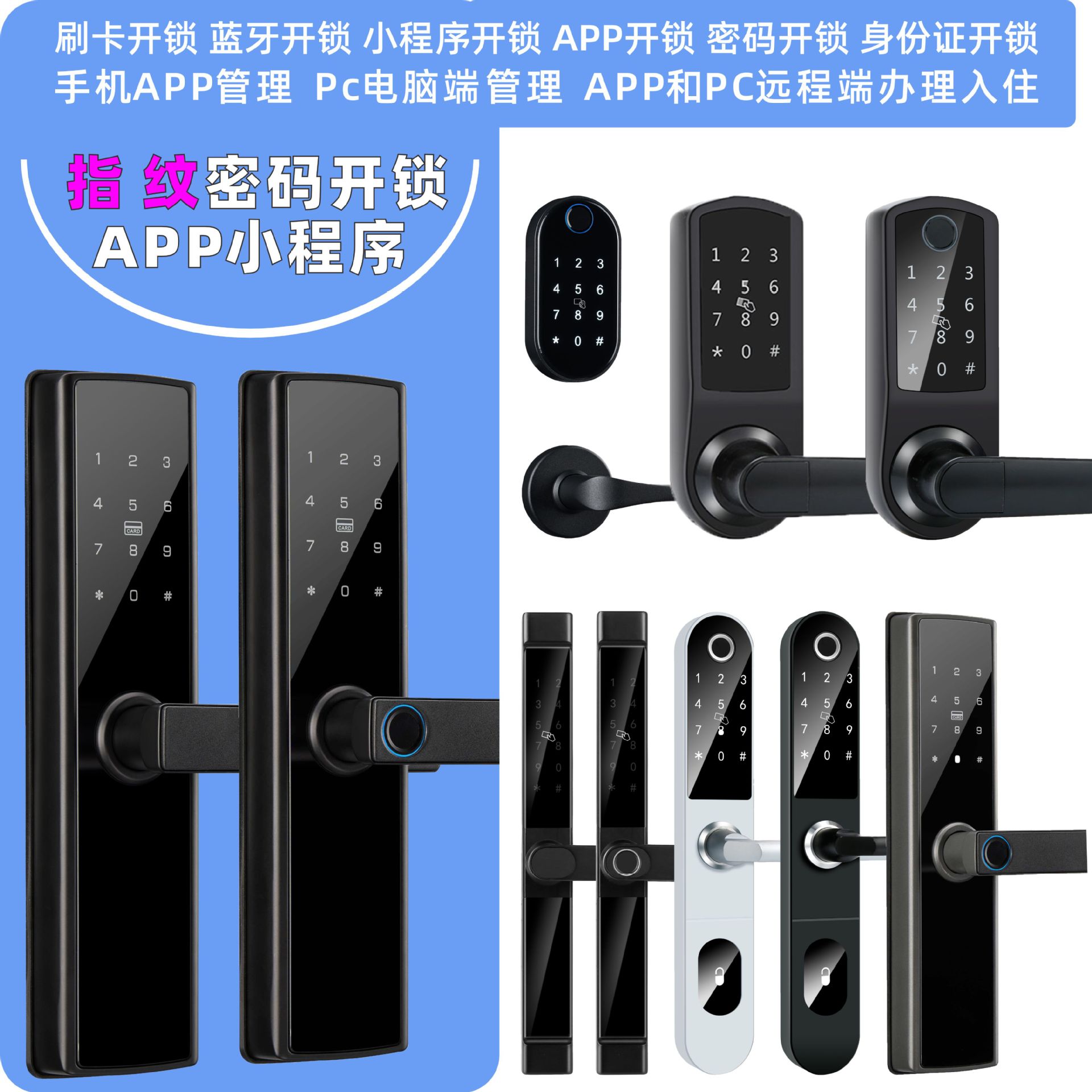 指纹密码锁室内门智能门锁铝合金指纹锁断桥门密码锁无线联网门锁