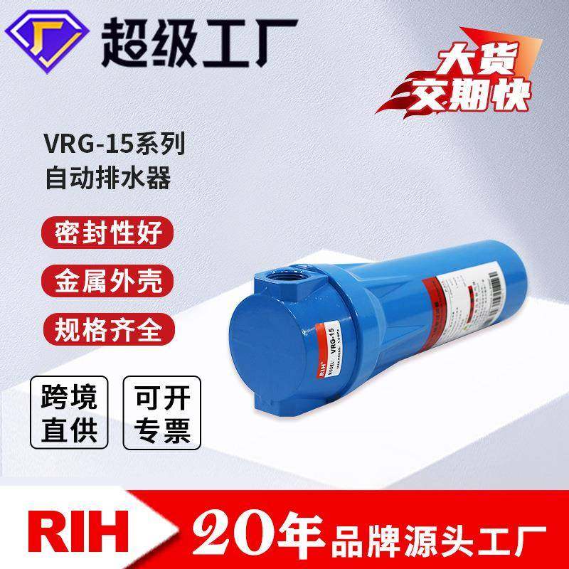 R无品牌/IH瑞亨压缩空气精密过滤器空机油水器分离器自压动排水铝