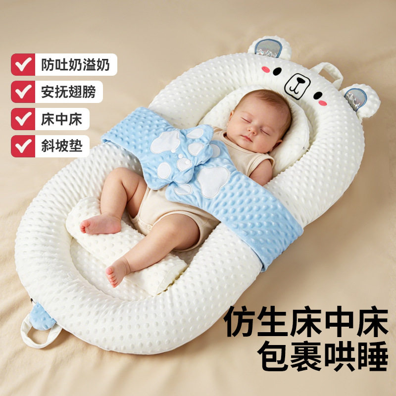 床中床折叠新生婴儿斜坡夏天防压宝宝抬头防呛奶外出安抚睡垫纯色