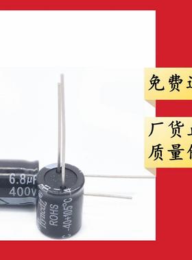 400V6.8uF6*48*1218*910*1高频低阻369130铝电解电容6.8uF/400V