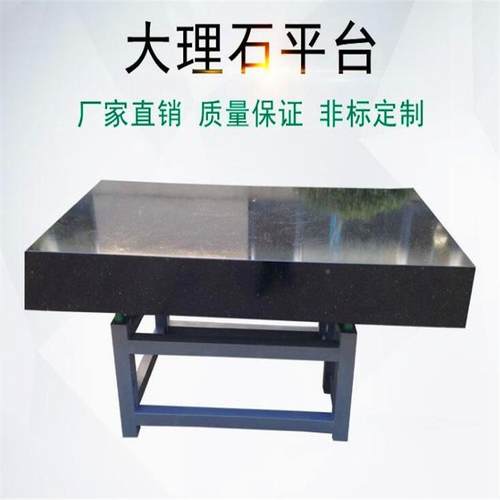 石大理平台HXJ检测大平板大理石检测量大理石验平板理石打孔平台
