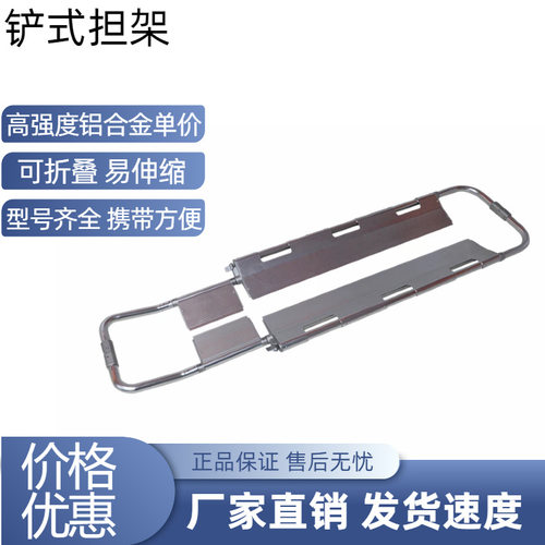 可分离铲式担架折叠担架铲担架铝合金矿用铲式担架铝合金铲式担架