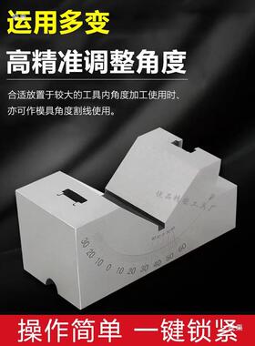 角度规可式角度调斜度工IWV具垫规度尺高精度磨床铣床块直角V型角