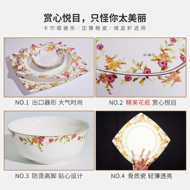 唐家山骨盘瓷餐具花漾餐具厨房合陶瓷碗组碗碟套装用韩式结婚送礼