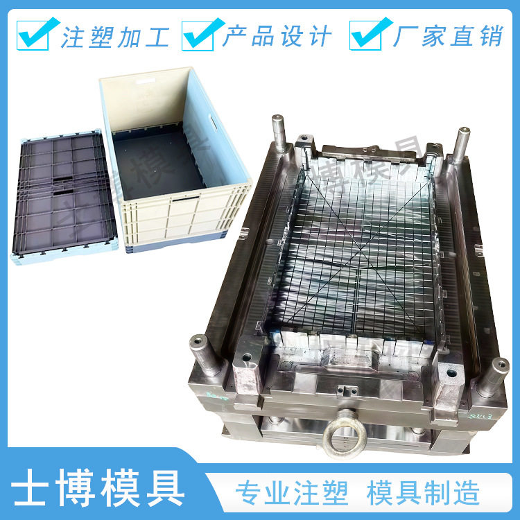 厂家塑料折叠箱子模具 收纳箱周转筐模具注塑制作塑胶置物箱模具