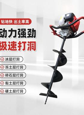 手提式HRT汽挖坑机用种树钻孔机螺旋式地钻坑机挖油树机
