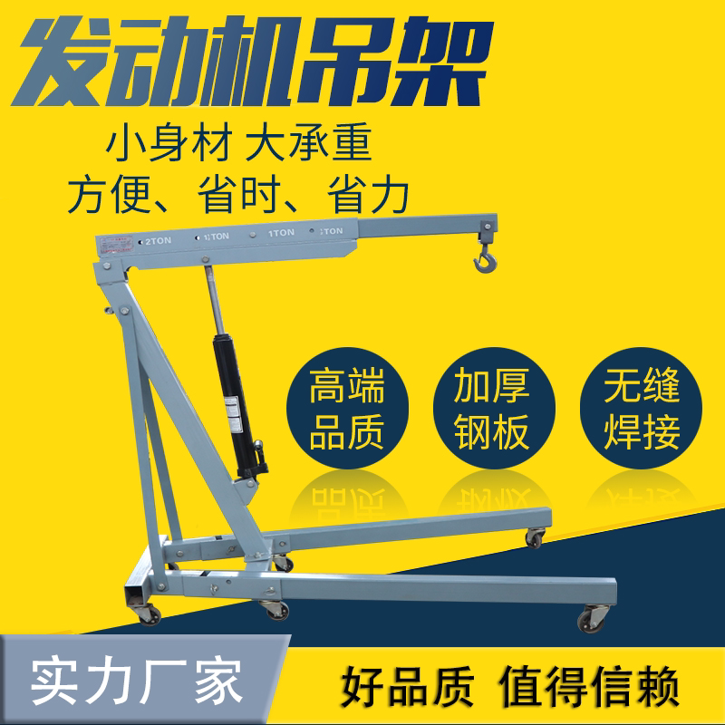 9YW发动机吊架平衡架汽修车载引擎小吊机室外汽保工具随车折叠小