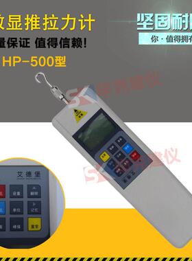 数显式k推拉力计27277HP2//3-/10/50100//500/1内置式