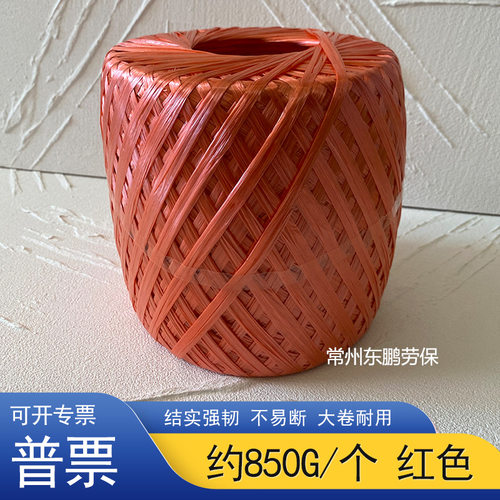 850g/个撕力带9个/捆江浙沪皖