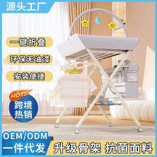 尿布台婴儿护理台多功能可折叠宝宝换抚触台洗澡新生儿换尿布