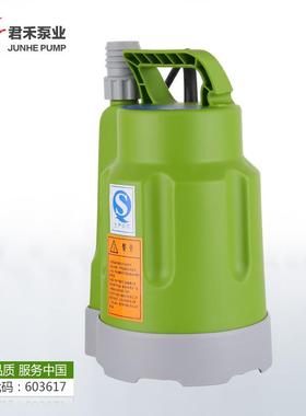 君排禾泵家用塑料潜泵鱼池循环海水75182水抽水泵景观循环泵水池