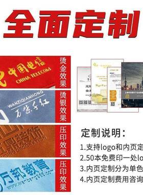 50本装笔记本钉可l印ogo封面制印商务办公加厚IXU字笔记软皮本子