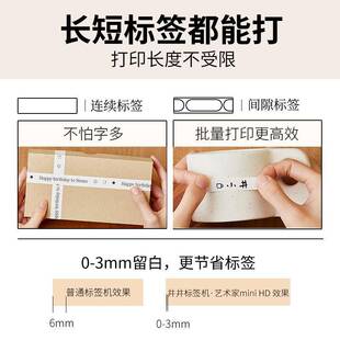 德国2025新款井井标记标签机艺术家mini HD家用标签机智能小型手