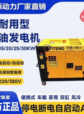 伊藤力动Y12T3式三相电T压移动静YT8100T-音柴油发电机车载工程应