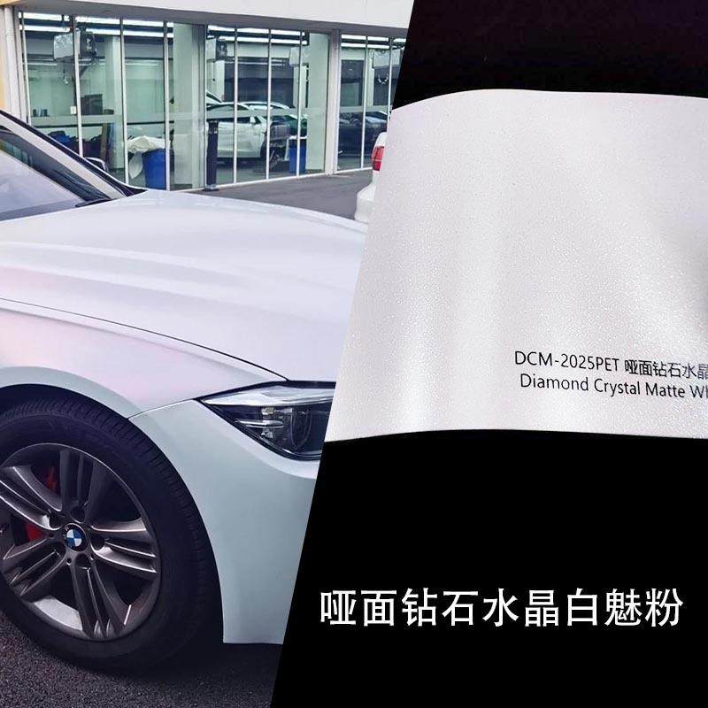 TOPC钻ARPQUI石晶白魅绿汽车改色膜VC全车身贴膜防蹭防刮魅水彩