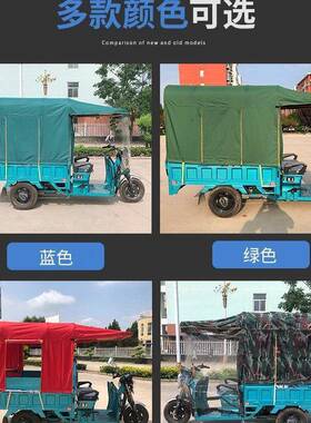 电动三轮AL101054车棚遮雨棚挡车雨蓬加厚雨单独篷布封全闭三轮车