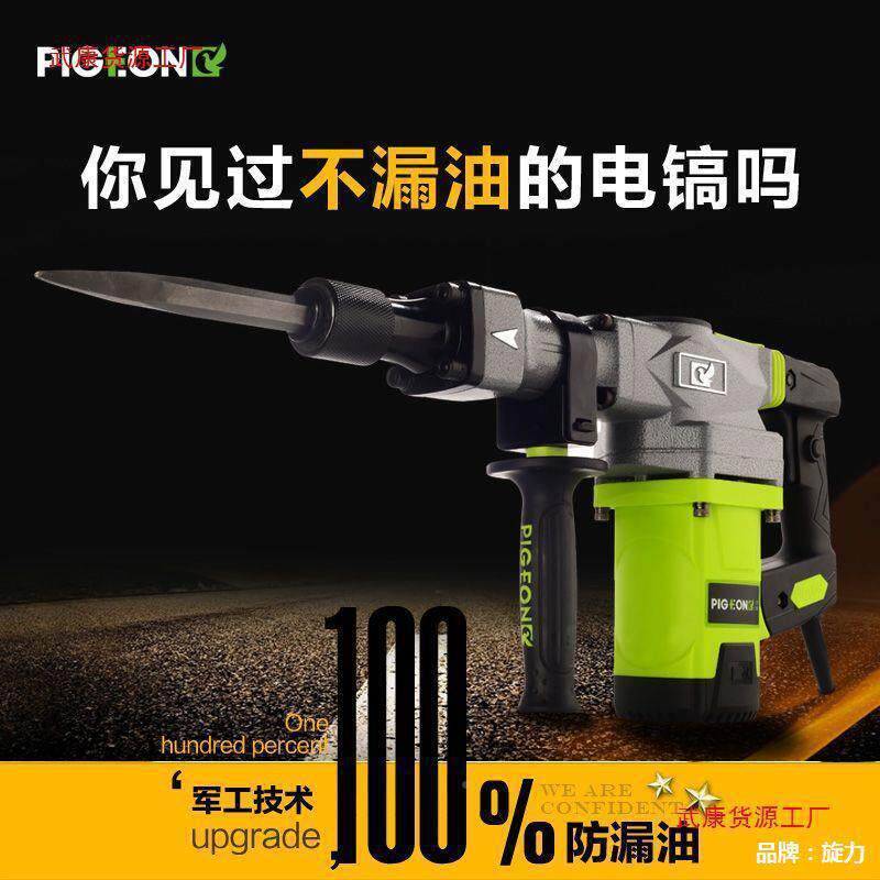 COF鸽业牌G2-0838电镐槽大功率专业工开拆墙铲墙破石单功能电动工