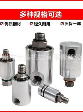 生昊旋转接头高接速旋转头0SH1005-020037/-105-02IPP0-045螺纹连