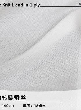 服纤丝交织丨真i丝绞罗白色140幅提花面料饰dVGVy门高端布匹加工