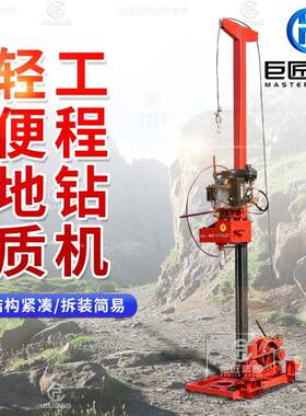 小型取便拆石携式工程地质勘UPD探钻机可解岩打孔取芯钻机土壤样