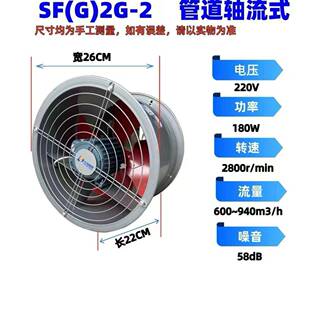 九洲普849惠SFG流轴式风机通力380V220厨房强铜线静音圆筒管道风