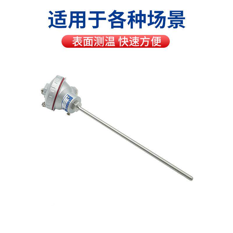 PT1000电阻温度传感器WZP-12不锈965钢温度头工业探级测热温