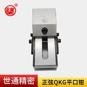 精密弦工具5万力角度批士虎钳正斜度调平口钳可快动QKG平口钳