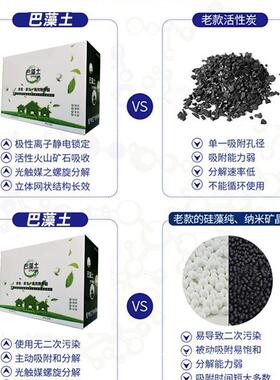 巴藻土银离子除甲醛活性异炭包炭包新房家BZT吸甲醛新汽竹车去除