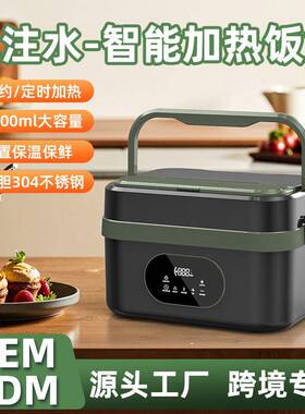 无便线自热饭盒免注水当电盒生学上班族带饭HC01大容量便携充饭盒