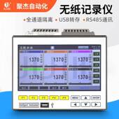 G压T71RRL工业级无纸记录仪温度R力电流电压线曲6