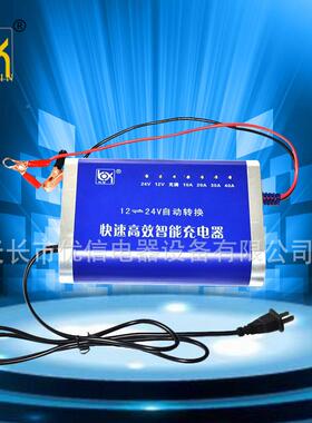 家直供铅蓄电池充电器12OHHV204V1厂0A充电大货车汽车电酸瓶充器