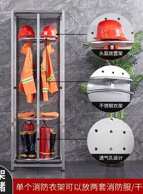不锈钢消防双衣架面战斗服架救可转消防援服架可存储旋衣MS-023帽
