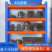 仓储货物架轻型中型200kg色276装 服仓库置架库房五蓝金多层加厚卡