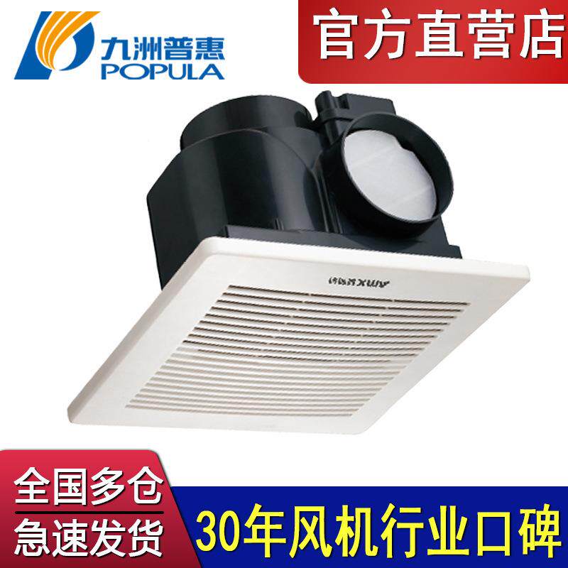九洲小离天心风机空调节能型静音换气排风扇306BPT管花板道换气扇