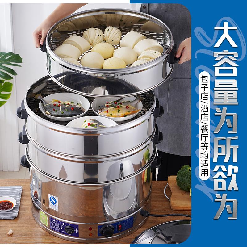 电蒸锅商用大容量功锅能锈蒸菜MEK-008锅家用不钢蒸馒头蒸气超大